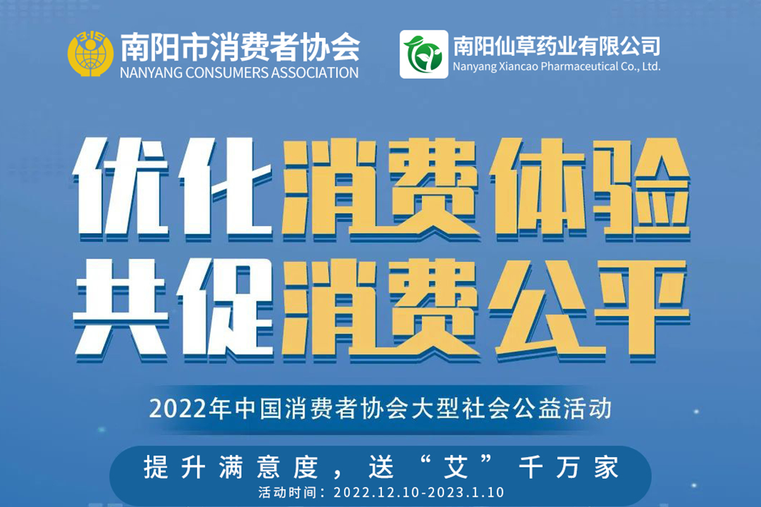 提升滿(mǎn)意度，送“艾”千萬(wàn)家